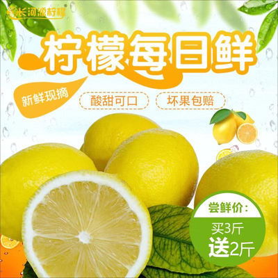 安岳黃檸檬 鮮采直銷，應(yīng)季好果，多規(guī)格批發(fā)之選