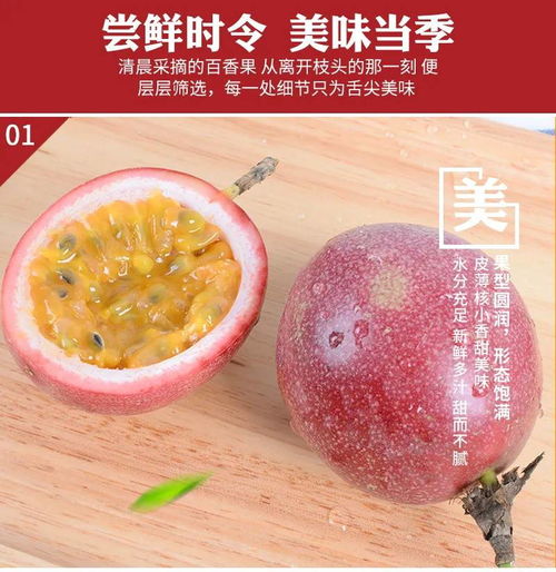 百香果季正當(dāng)時 果園直發(fā)，新鮮多汁的廣西大果，讓您盡享酸甜盛宴